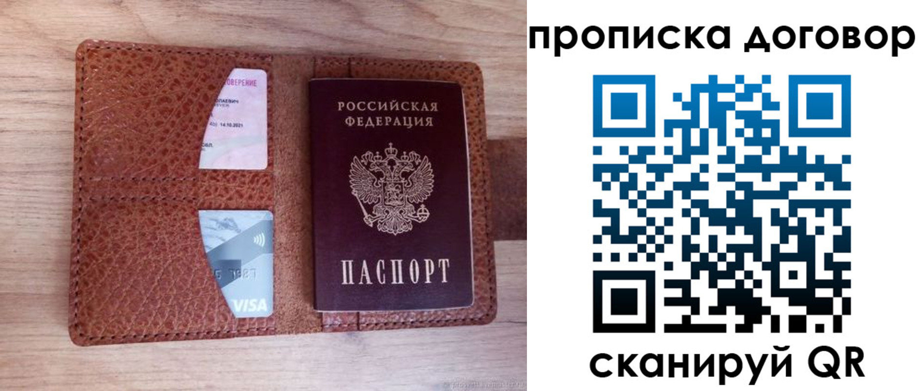 прописка для военкомата в Тюменской области