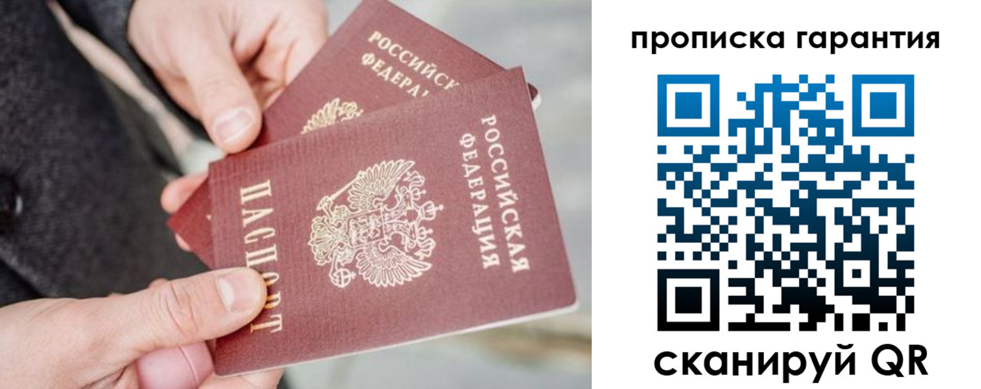 временная регистрация для всех в Тюменской области